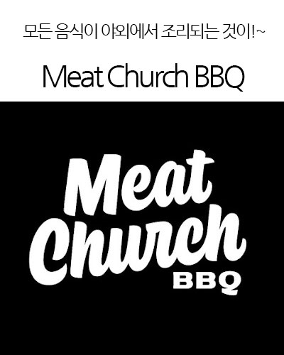 [USA] Meat Church BBQ