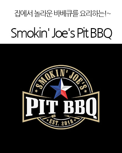 [USA] Smokin’ Joe’s Pit BBQ
