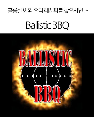 [USA] Ballistic BBQ