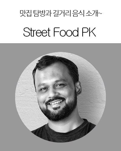 [Pakistan] Street Food PK