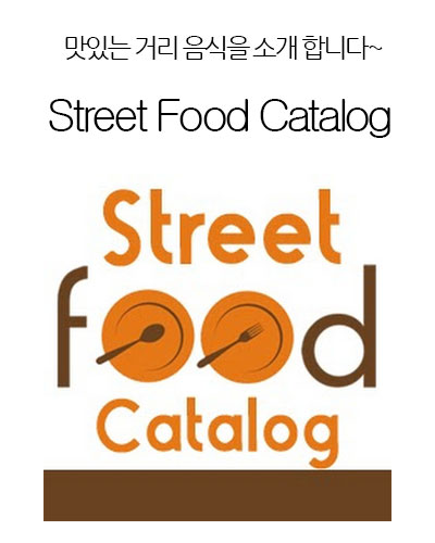 [India] Street Food Catalog