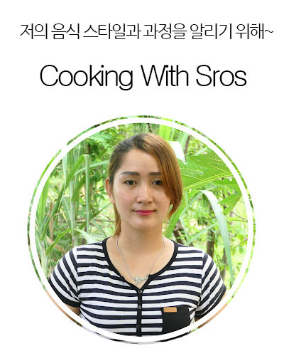 [Thailand] Cooking With Sros