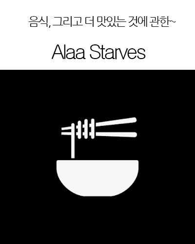 [Lebanon] Alaa Starves