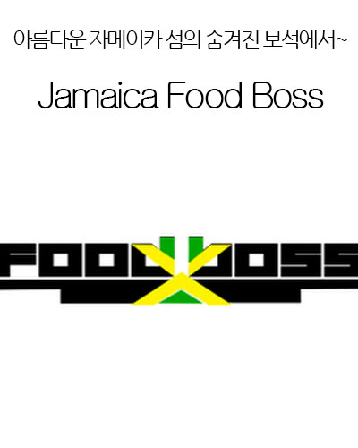 [USA] Jamaica Food Boss