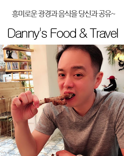 [Taiwan] Danny’s Food & Travel
