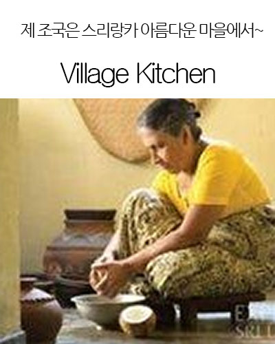 [Canada] Village Kitchen