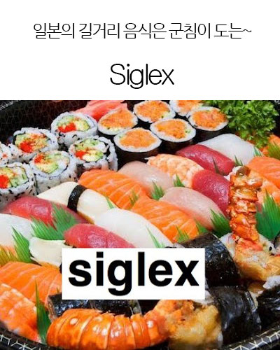 [Japan] Siglex
