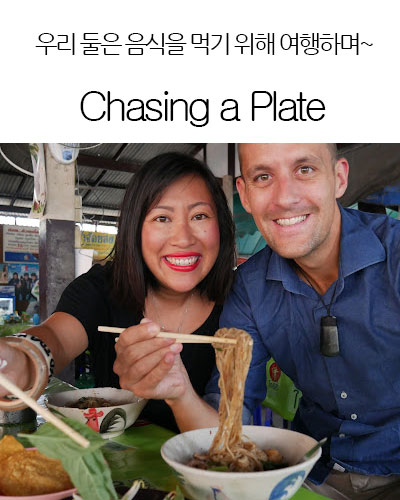 [New Zealand] Chasing a Plate - Thomas & Sheena
