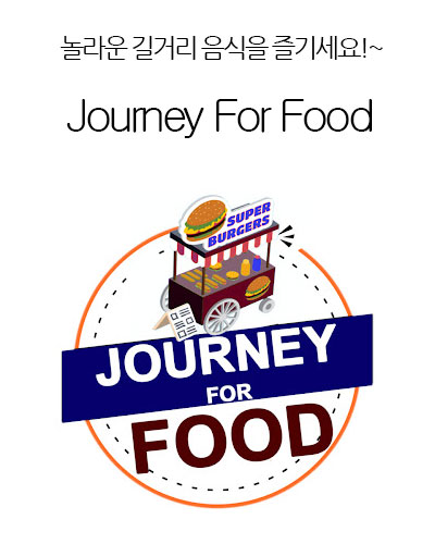 [India] Journey For Food