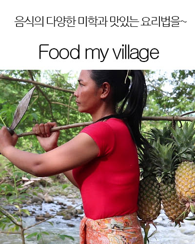 [USA] Food my village