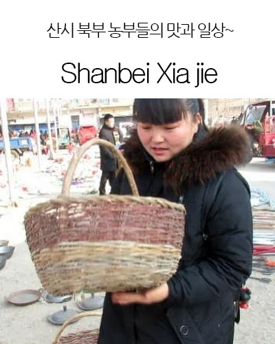 [Hong Kong] Shanbei Xia jie 陕北霞姐官方频道