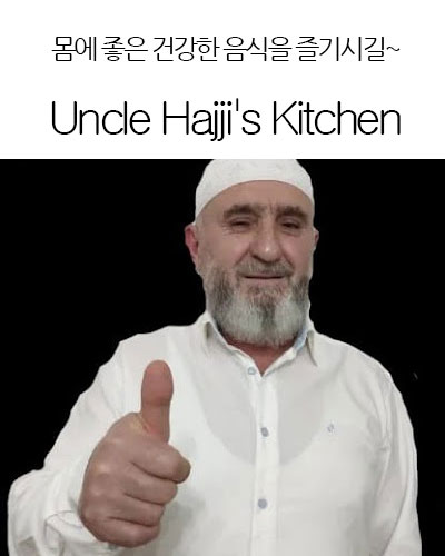 [USA] Uncle Hajji’s Kitchen
