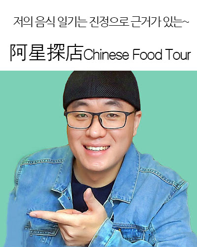 [Hong Kong] 阿星探店Chinese Food Tour