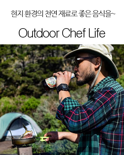 [USA] Outdoor Chef Life