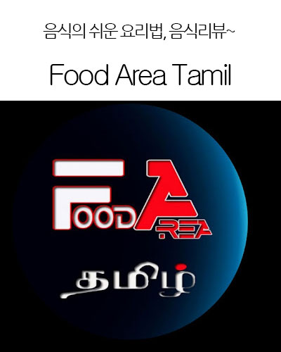 [India] Food Area Tamil