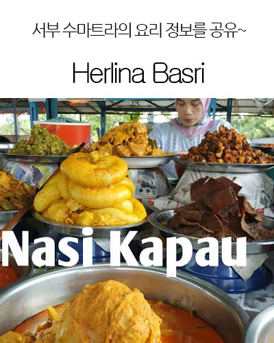 [Indonesia] Herlina Basri