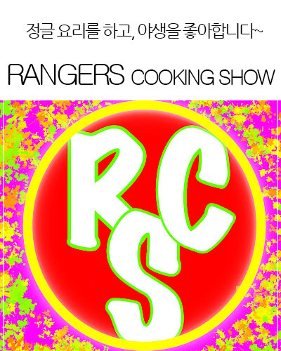 [India] RANGERS COOKING SHOW