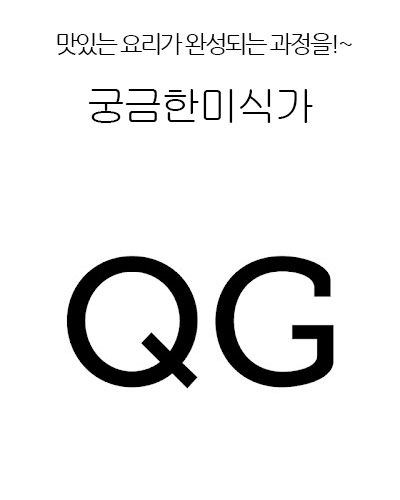 [Korea] 궁금한미식가 QriousGourmet
