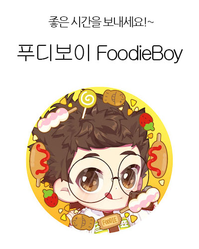 [Korea] 푸디보이 FoodieBoy