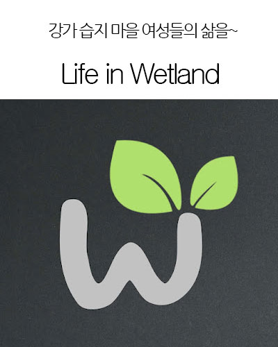 [India] Life in Wetland
