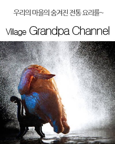 [India] Village Grandpa Channel