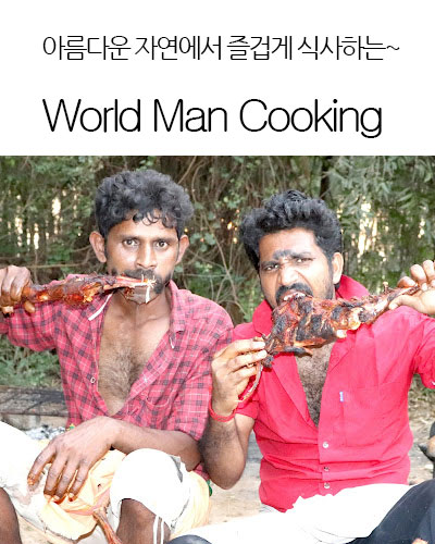 [India] World Man Cooking