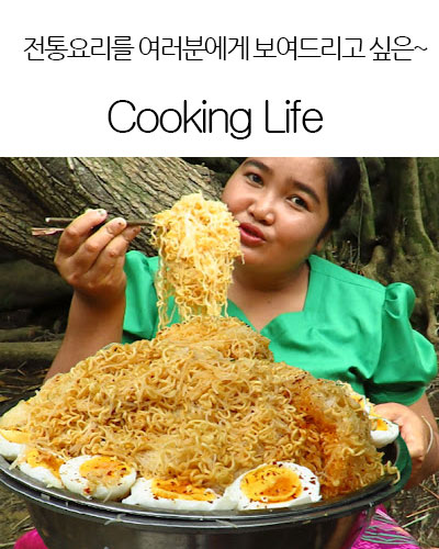 [Thailand] Cooking Life