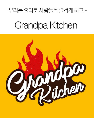 [India] Grandpa Kitchen