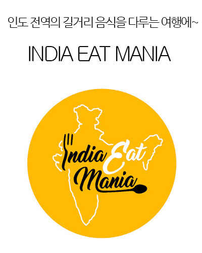 [India] INDIA EAT MANIA