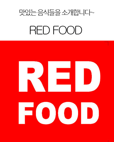 [USA] RED FOOD