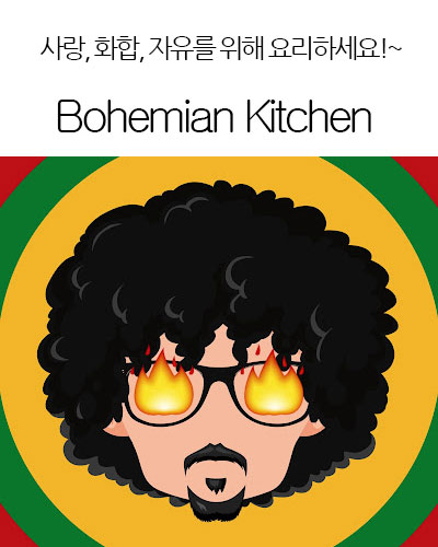 [Morocco] Bohemian Kitchen