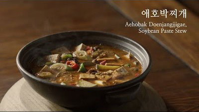여름 밥상, 애호박된장찌개 aehobakDoenjangjjigae, Soybean Paste Stew