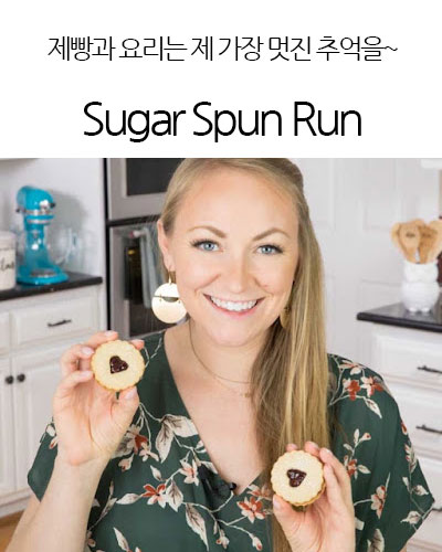 [USA] Sugar Spun Run