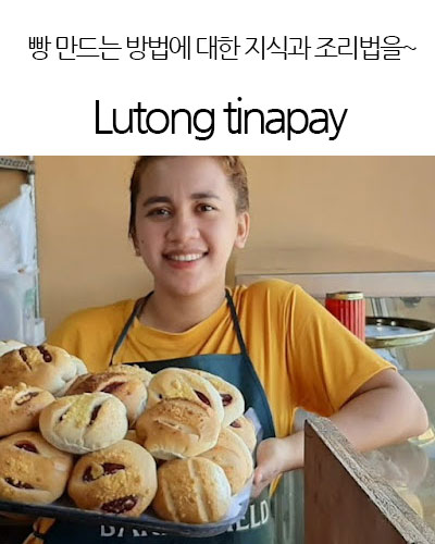 [Philippines] Lutong tinapay