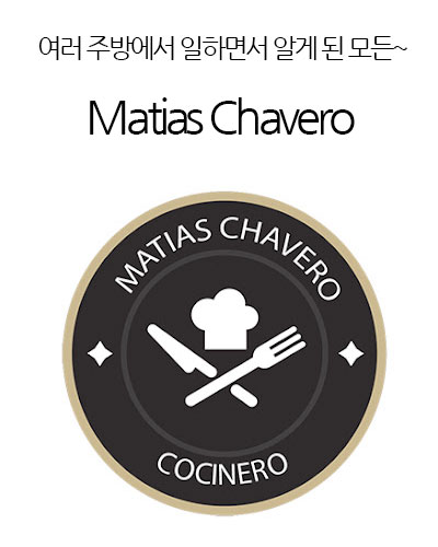 [Argentina] Matias Chavero
