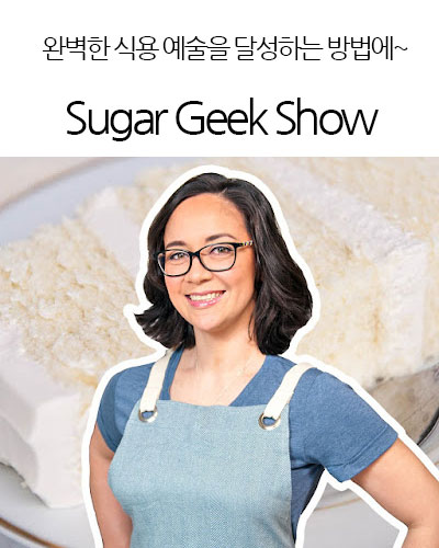 [USA] Sugar Geek Show