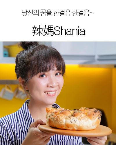 [Taiwan] 辣媽Shania