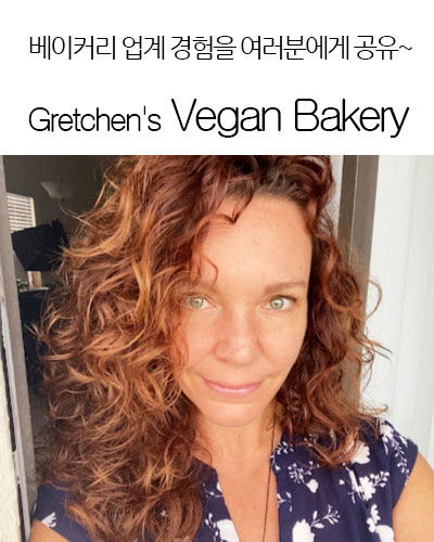 [USA] Gretchen’s Vegan Bakery