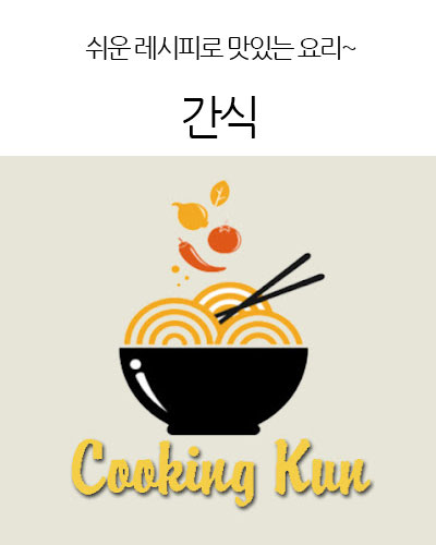 Cooking Kun