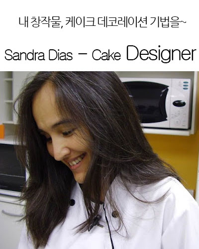 [Brazil] Sandra Dias - Cake Designer
