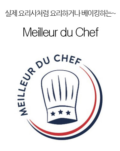 [France] Meilleur du Chef