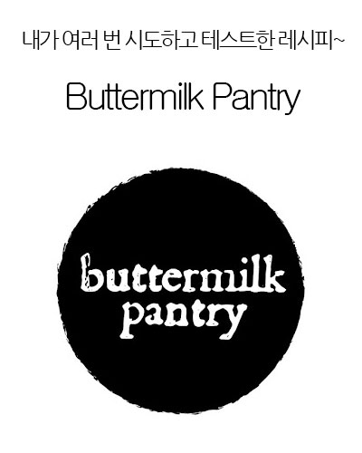 [Australia] Buttermilk Pantry
