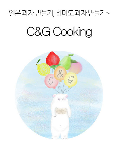 [Japan] C&G Cooking
