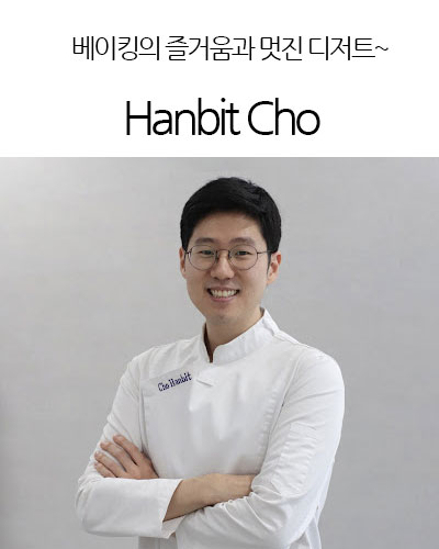 Hanbit Cho[ENG]
