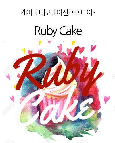 [USA] Ruby Cake