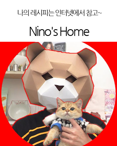 [Japan] Nino’s Home