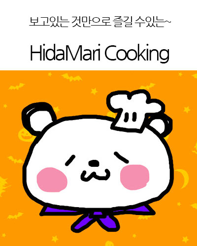 [Japan] HidaMari Cooking