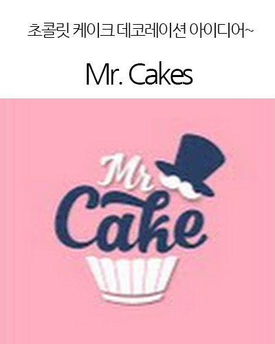 [USA] Mr. Cakes