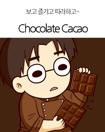[Japan] Chocolate Cacao