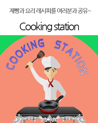 [Thailand] Cooking station